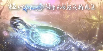 完美世界手游神器好弄吗？