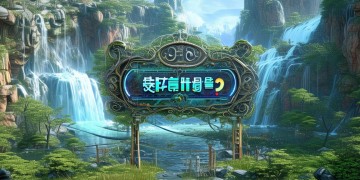 手游宝能预约游戏吗？