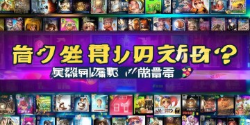 有什么手游好玩贴吧靠谱吗？